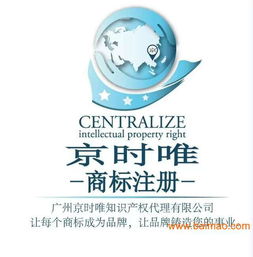 廣州正規商標注冊代理服務詳解 價格、流程與選擇指南