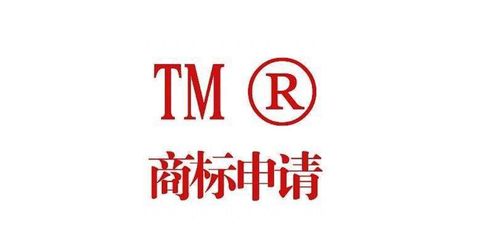 從零到一 個(gè)人與企業(yè)商標(biāo)注冊(cè)全攻略，避開陷阱，掌握核心干貨