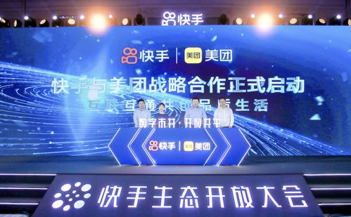 快手美團戰略合作 從內容到服務，數字文創的變現新范式