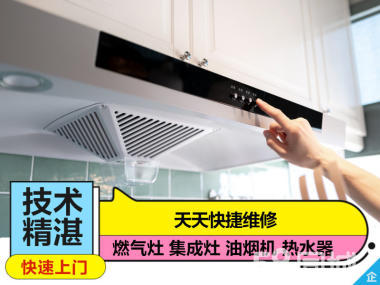 專業(yè)廚房家電安裝與維修服務(wù) 守護(hù)家庭健康與便捷生活